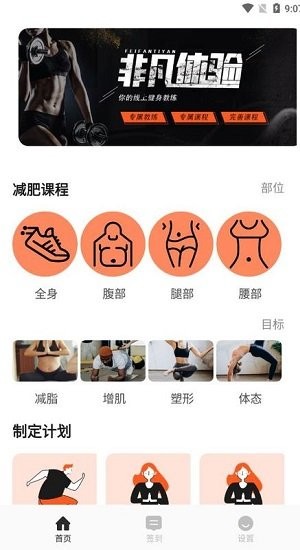 睡眠记录软件
