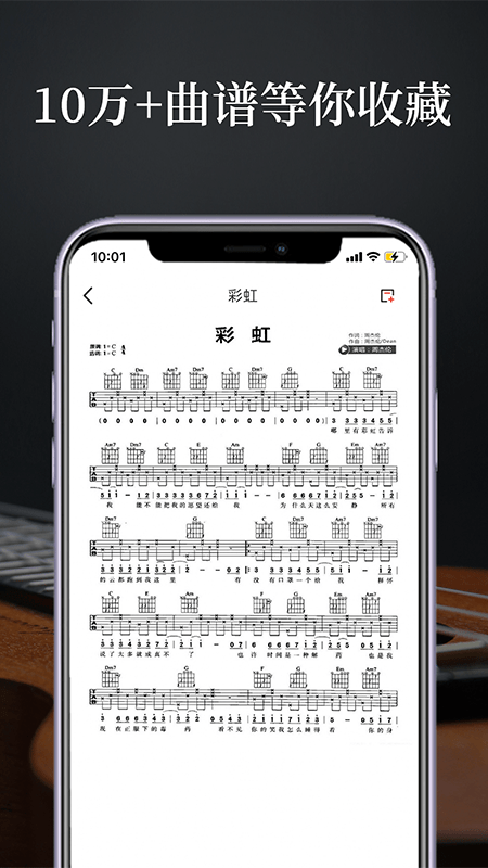 鼓乐队app