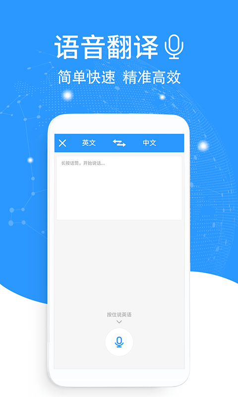 拍照英文翻译官方版