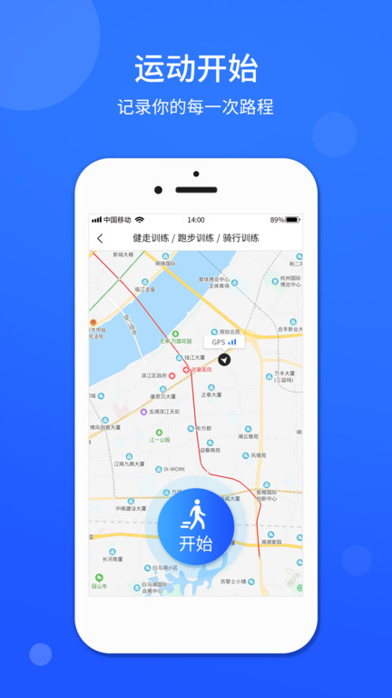 运动计步器app 运动计步器软件下载