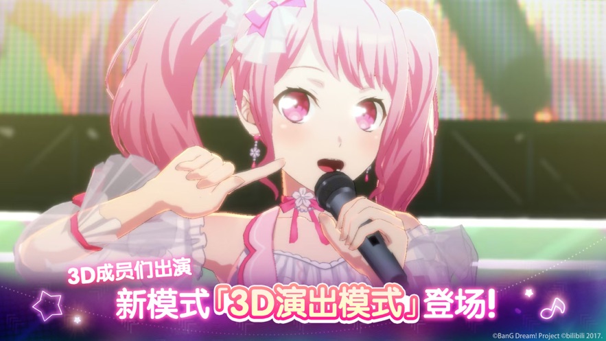 bang dream官方版