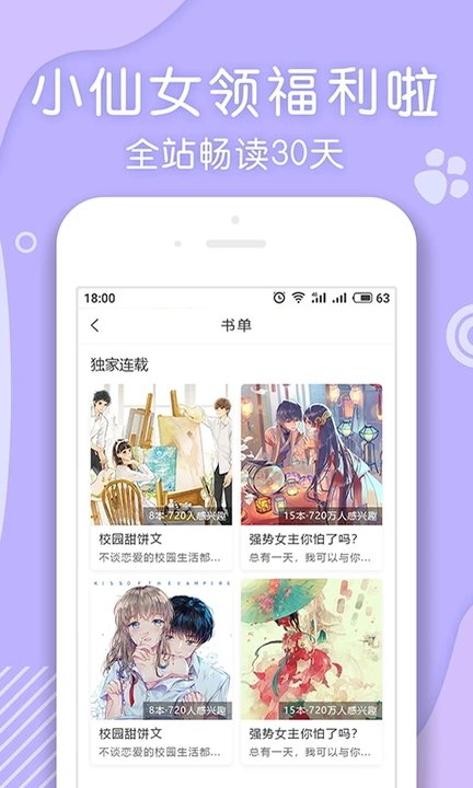 新全本小说app 新全本小说最新版下载