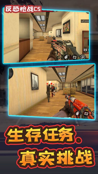 反恐枪战cs官方版