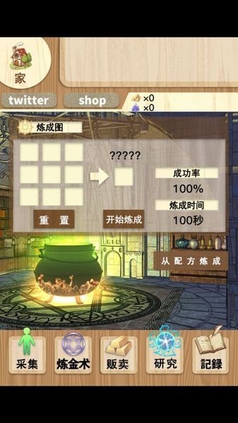 境界的炼金术师汉化版