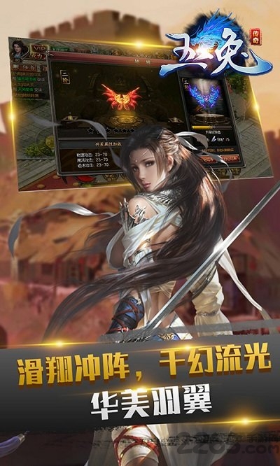 玉兔传奇手游变态版