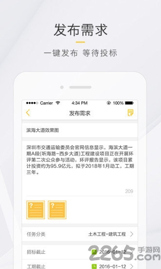 平行威客w手机客户端