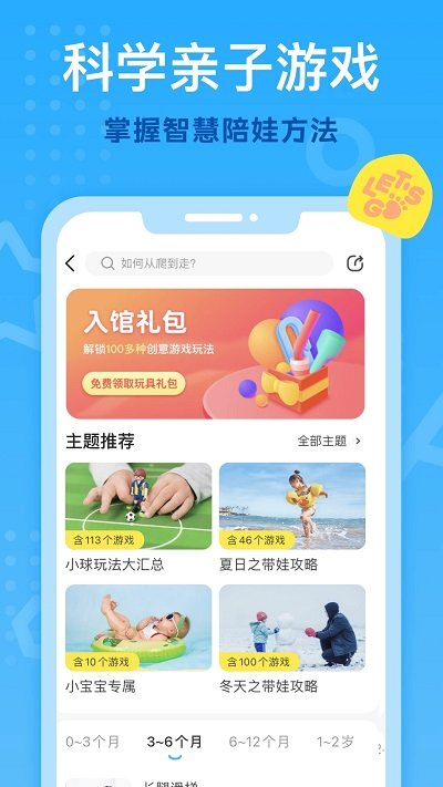 小步亲子app官方版(改名小步在家早教)