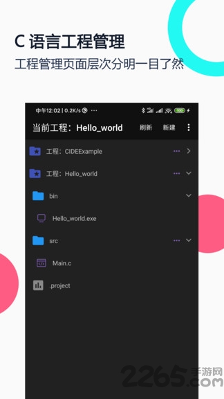C语言编译器IDE软件 C语言编译器IDE下载app