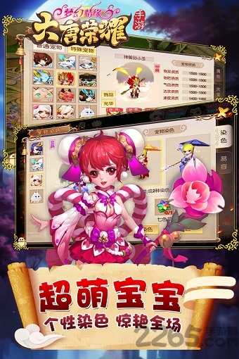 大唐荣耀单机版