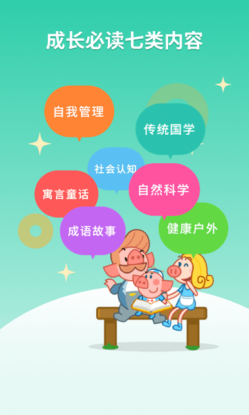 悟空识字亲子阅读免费版