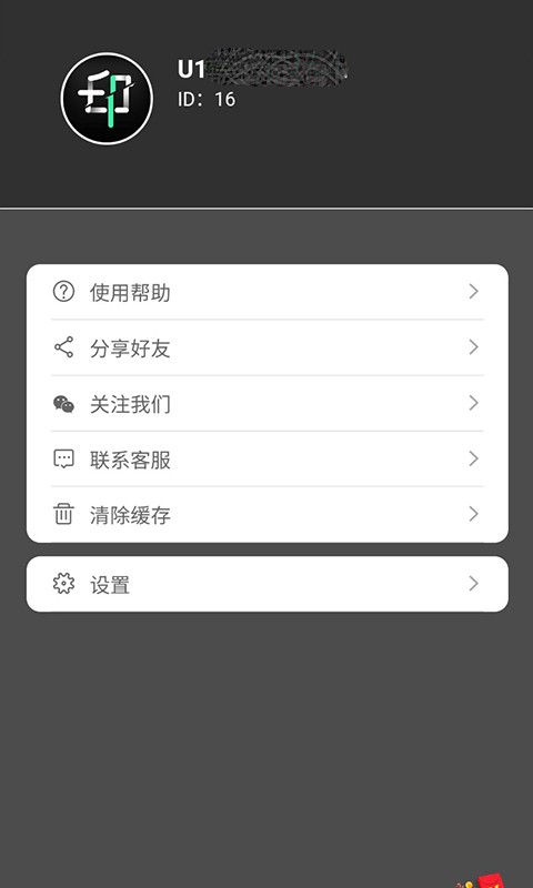 黑马去水印app 黑马去水印软件下载