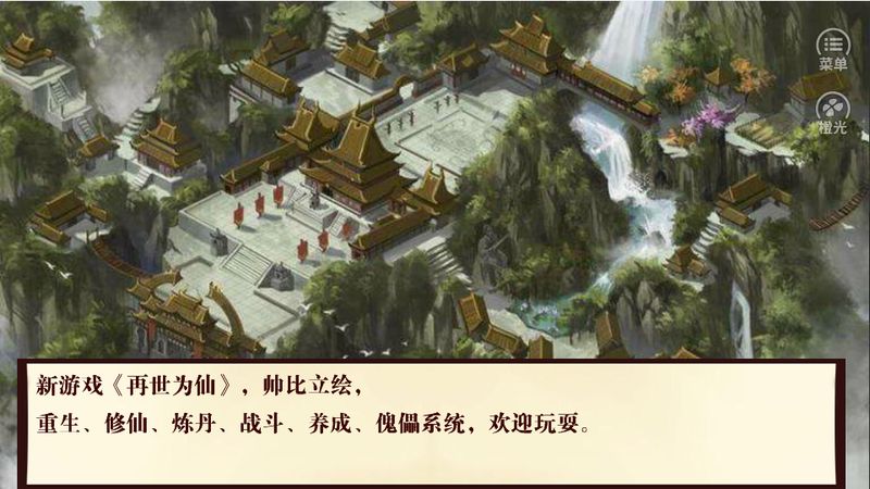 我是掌门人内购破解版