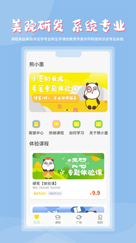 熊小墨手机版 熊小墨app下载