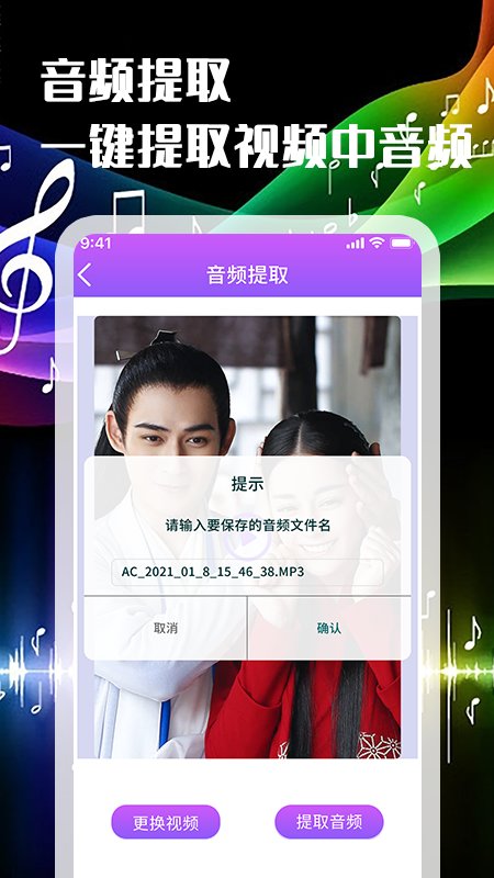 音频剪辑转换器app