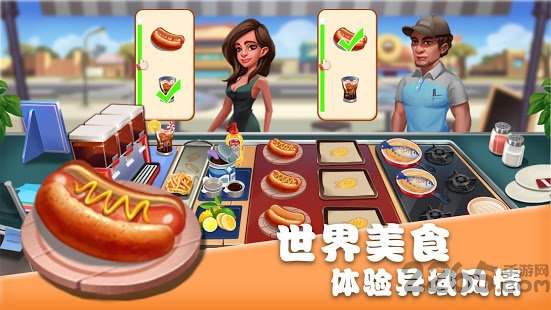 美食街物语正版