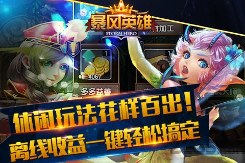 暴风英雄ol手游 暴风英雄ol