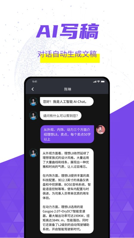 灰豚数字人app