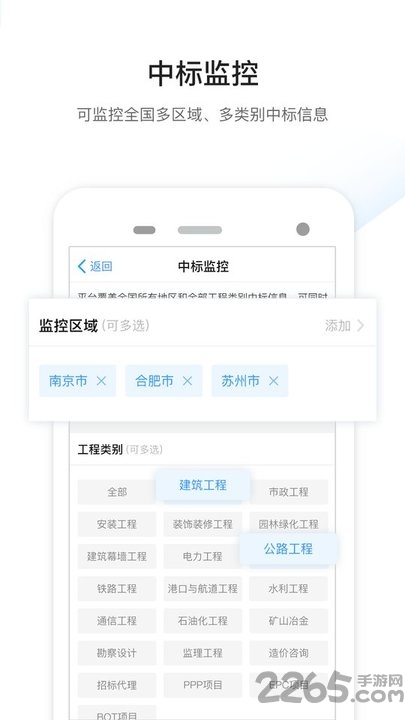 工程点点手机版