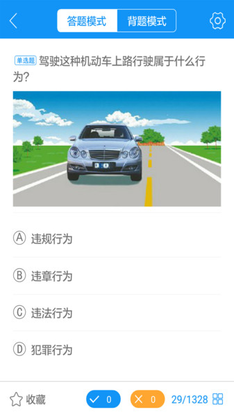 驾考科目一2025最新版