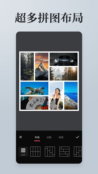 图片编辑拼图app(改名照片拼接P图编辑)