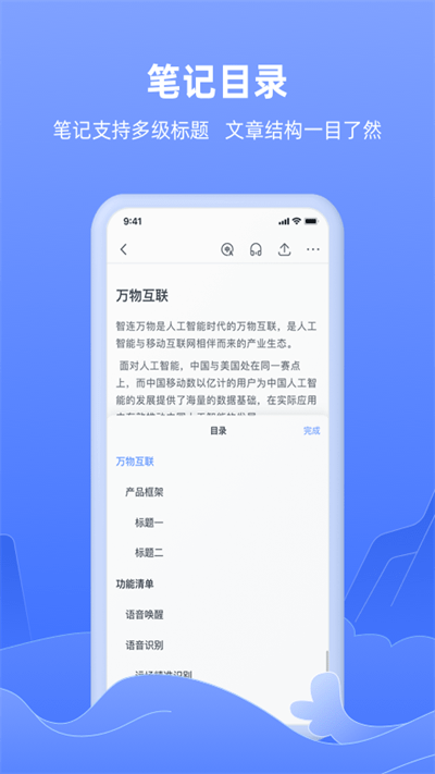 讯飞语记历史版本