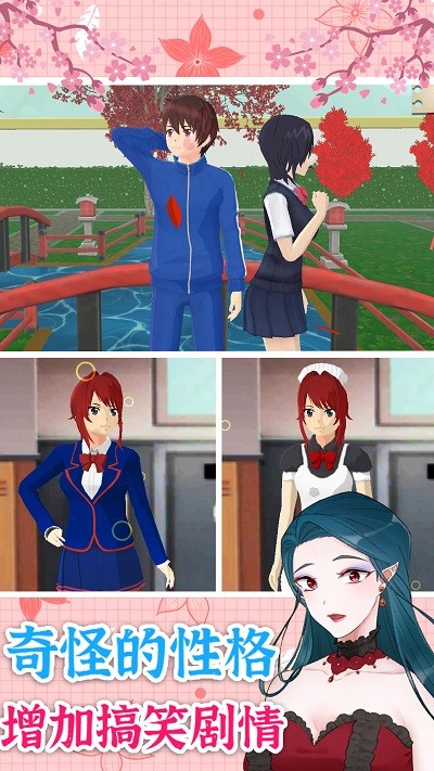 校园少女换装秀手机版