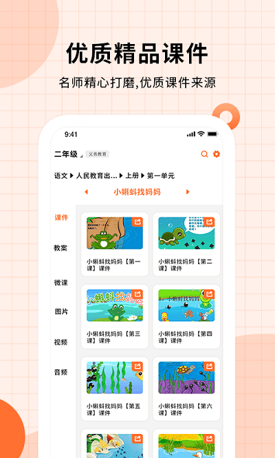 优品ppt app