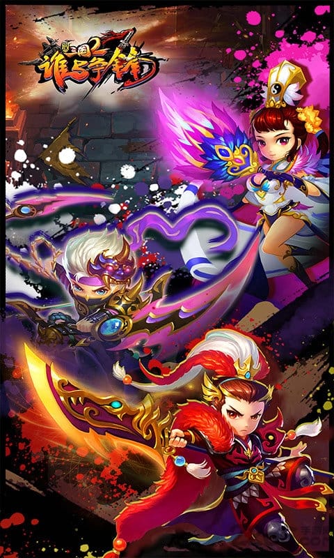 明珠三国2谁与争锋官方版