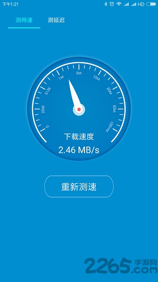 wifi测速大师手机版