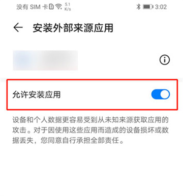 鸿蒙系统版Chrome安装教程