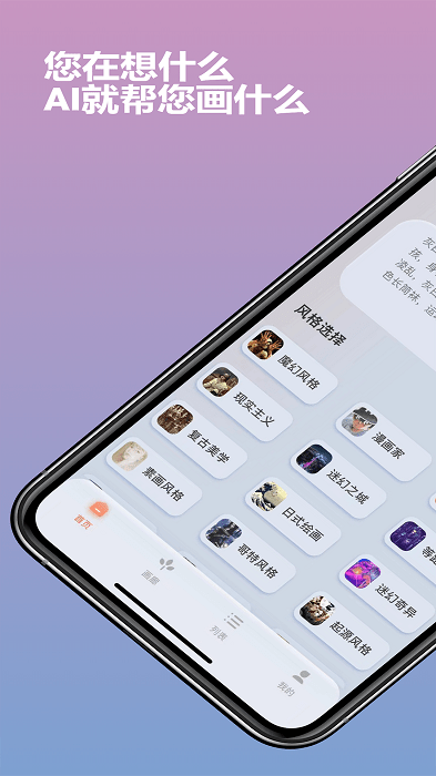 头像生成器app官方版