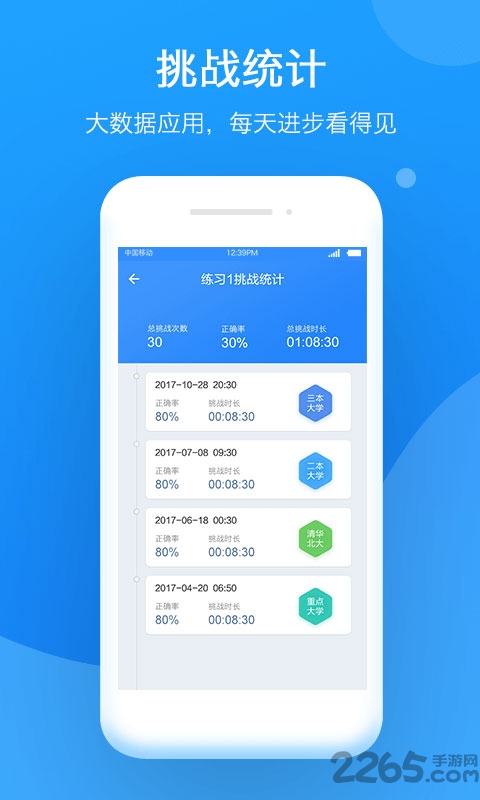 小步智学app