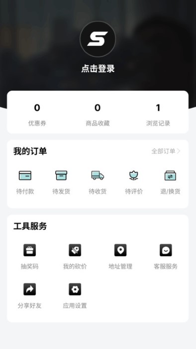 skr潮购官方版 skr潮购app下载