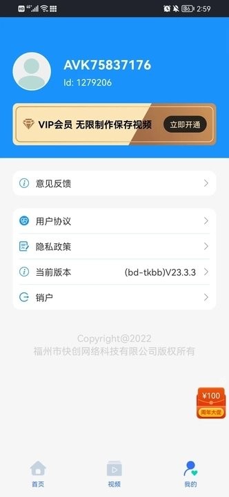 tk帮搬官方版