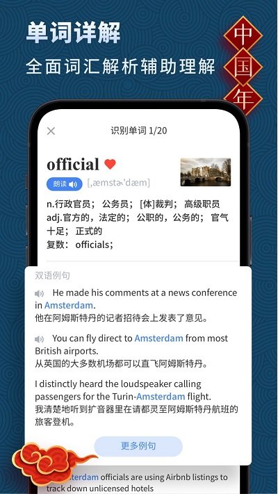 高中英语君软件最新版