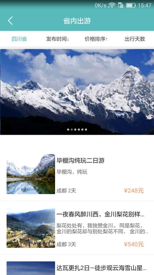 欢乐户外手机版 欢乐户外手机版