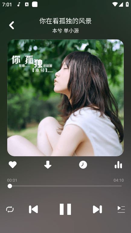 听下app