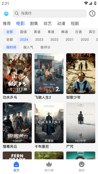 自由影视app