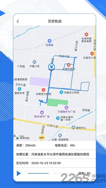安全行车app 安全行车客户端下载