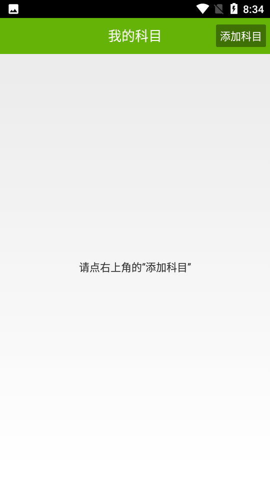 辣题库手机版