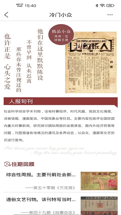 全国报刊索引app 全国报刊索引官方版下载