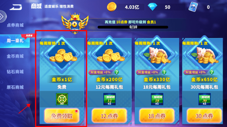 捕鱼炸翻天游戏攻略 捕鱼炸翻天攻略