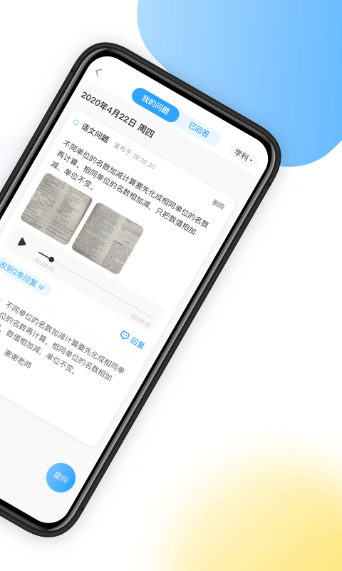 作业宝手机版