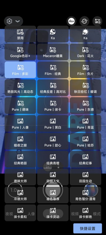 谷歌相机lmc8.4下载安装官方版