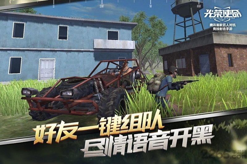 光荣使命测试服