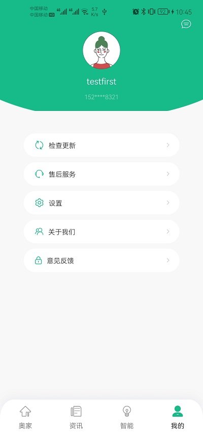 小奥时光手机版