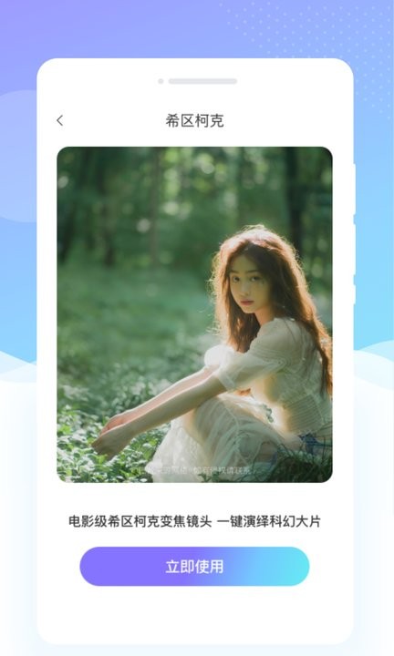亮颜相机app手机版