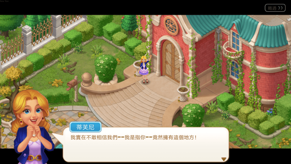 奇妙庄园破解版无限星星金币 奇妙庄园破解版下载