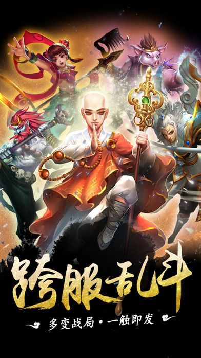 倾世西游手游果盘版