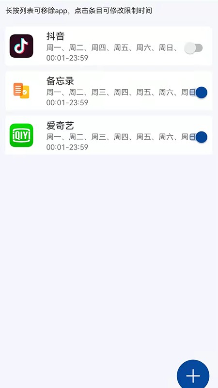 时间todo软件 时间todo最新版下载